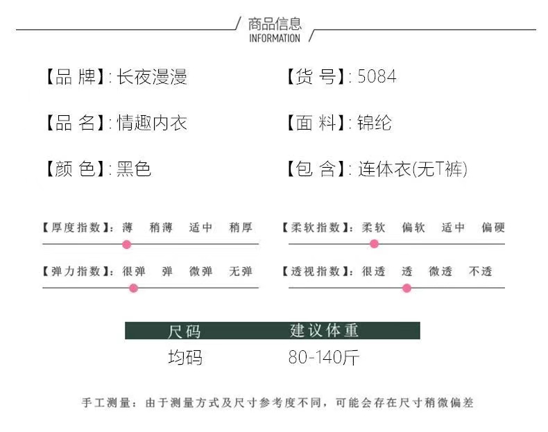 情趣内衣诱惑睡衣女套装超薄调情黑丝透明蕾丝连体衣开档吊带制服(图2)