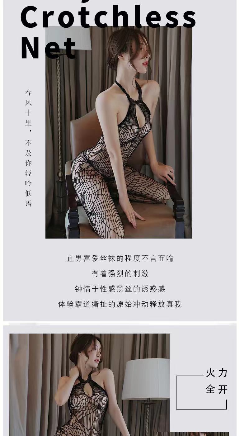 长夜漫漫情趣内衣女性感诱惑网衣免脱开档黑丝丝袜5094(图2)