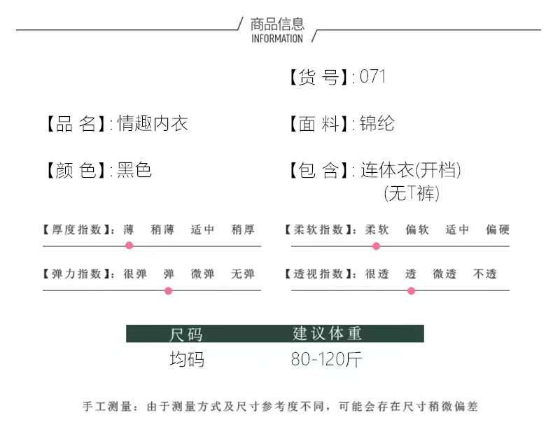 性感开档丝袜挂脖提花连体袜透明诱惑薄款紧身黑色免脱情趣连身袜(图4)