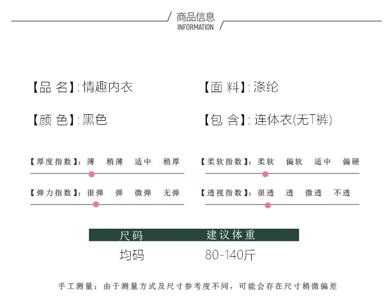 性感连身网袜网状纯欲内衣开档丝袜免脱网衣镂空诱惑连体衣渔网袜(图4)