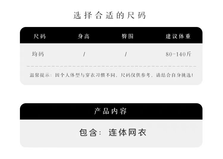 获感黑色紧身包臀网衣镂空内衣制服网袜性感挂脖黑丝免脱诱惑连体(图2)