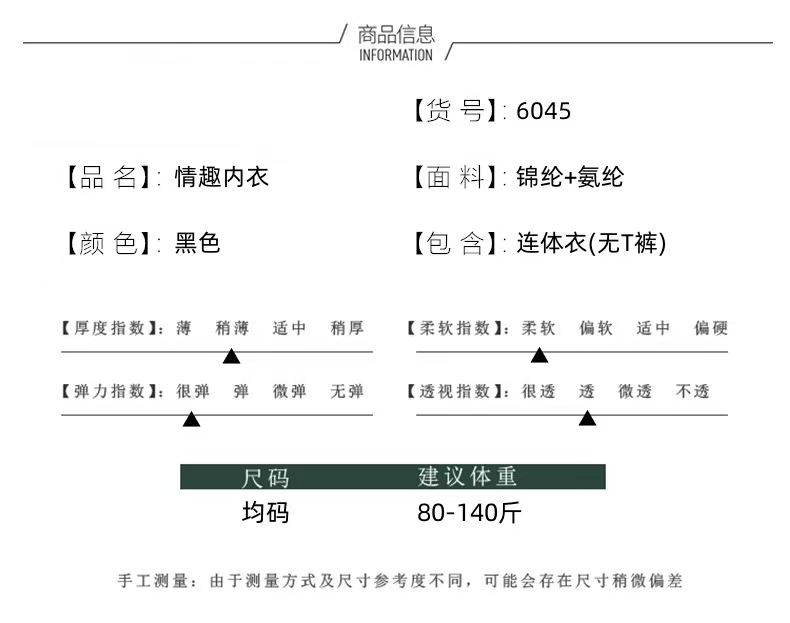 性感丝袜连体网衣纯欲风诱惑一体吊袜镂空透视开档免脱情调连身袜(图5)