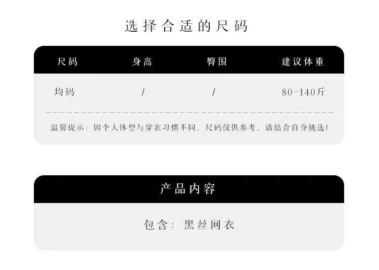 情趣连体衣网格镂空提花渔网袜性感透明诱惑紧身网衣情调制服勒阴(图3)