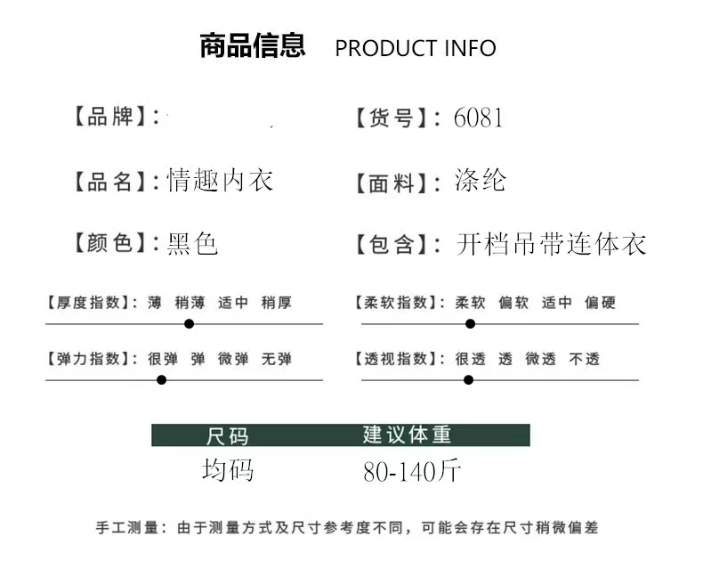 性感渔网袜女全身开裆易插黑丝袜情调制服镂空诱惑网袜连体衣免脱(图5)