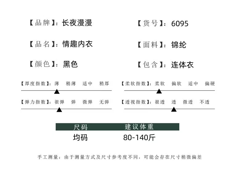 1885潮尚夜店酒吧内衣性感透视诱惑镂空连体衣诱惑套装大码吊带(图4)