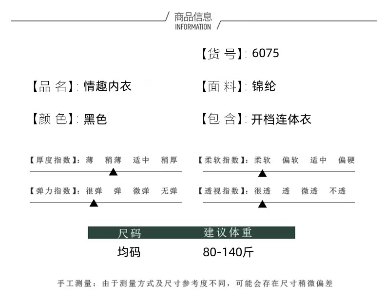 性感丝袜开裆连体渔网袜吊带镂空透视诱惑可撕免脱连身袜情趣网衣(图5)