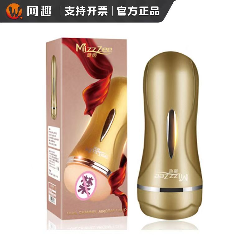 谜姬随爱双通道飞机杯手动自慰器便携式男成人玩具情趣用品