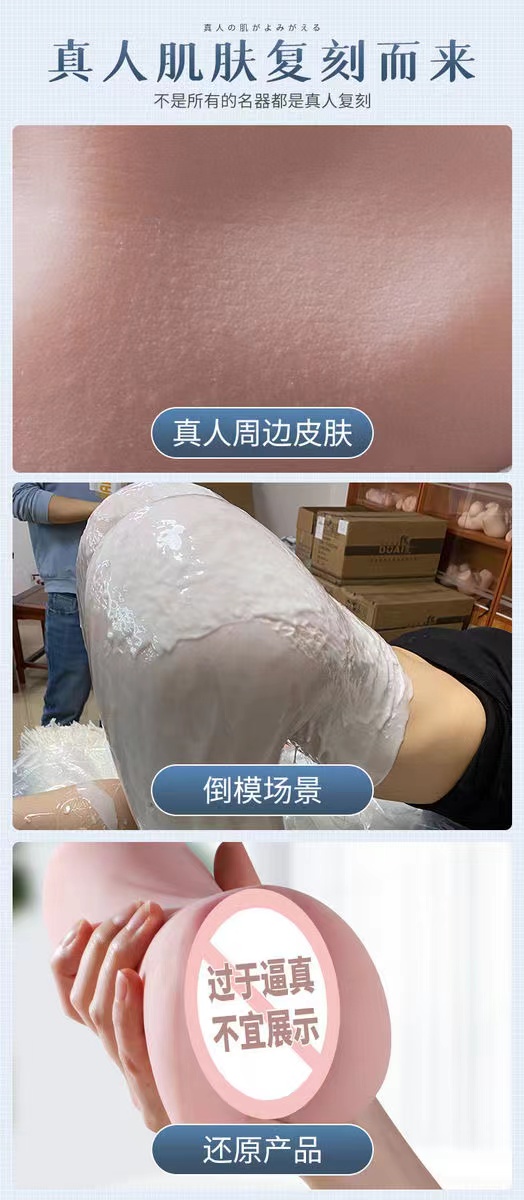 谜姬真人倒模逼真肤感名器倒模阴臀自慰器用品情趣(图3)