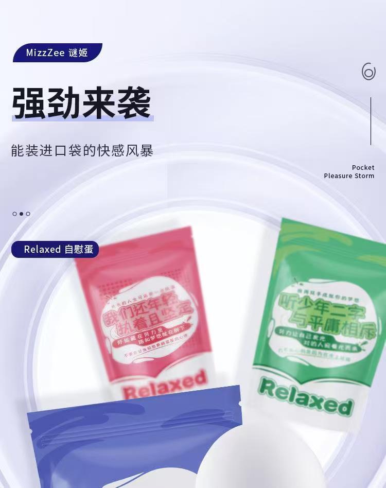 谜谜姬relaxed自慰蛋飞机杯自慰器具男用倒膜娃娃成人性爱情趣用品(图1)