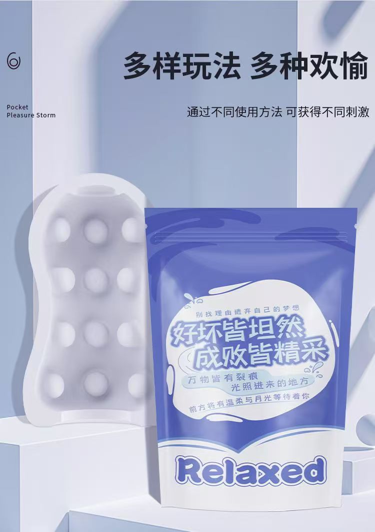 谜谜姬relaxed自慰蛋飞机杯自慰器具男用倒膜娃娃成人性爱情趣用品(图4)