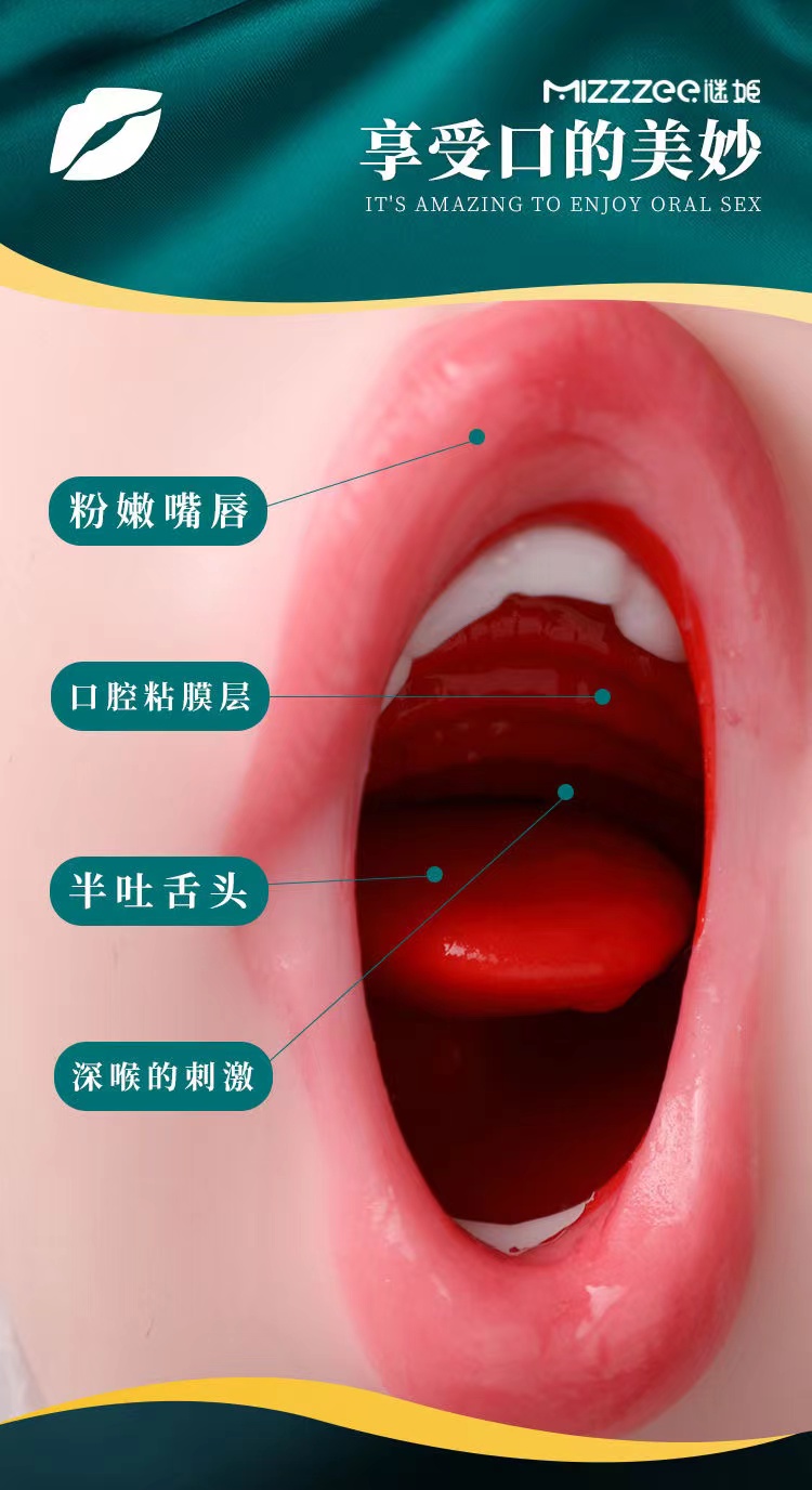 谜姬唇欢口爱口交名器倒模飞机杯正品男用成人用品自慰器(图4)