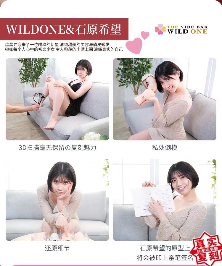 日本wildone石原希望真人真阴复刻名器男用倒模飞机杯阴道性成人(图4)