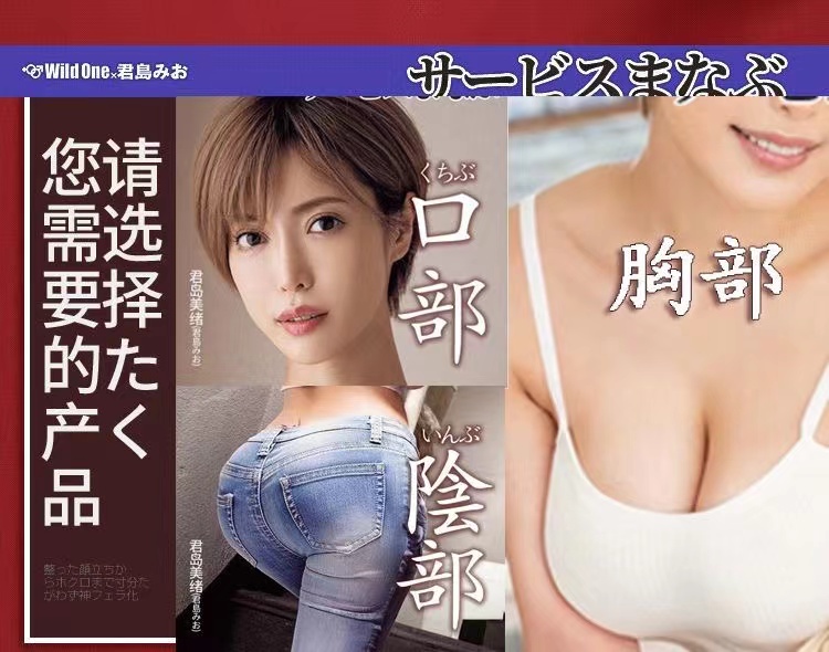 日本WILDONE君岛美绪男用飞机杯名器电动神舌口交乳房倒模熟女性(图3)