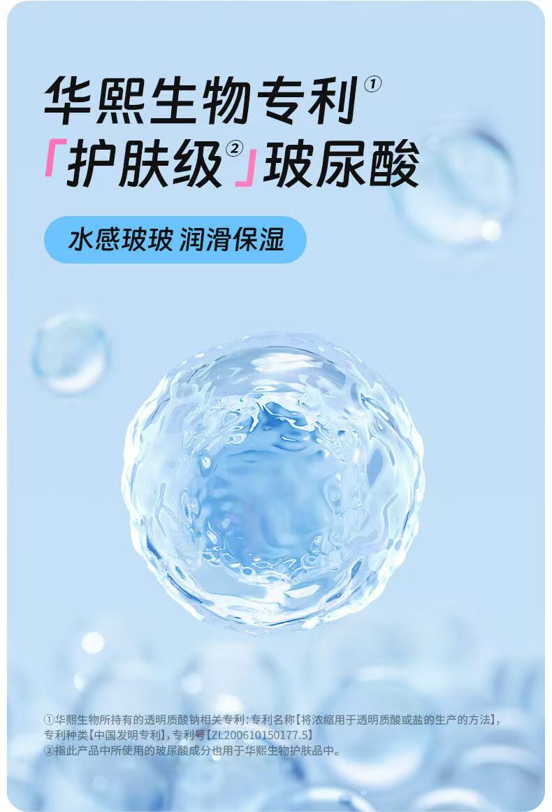 杜蕾斯小水库玻尿酸安全套水润玻尿酸2只水多多套超薄润滑避孕套(图5)