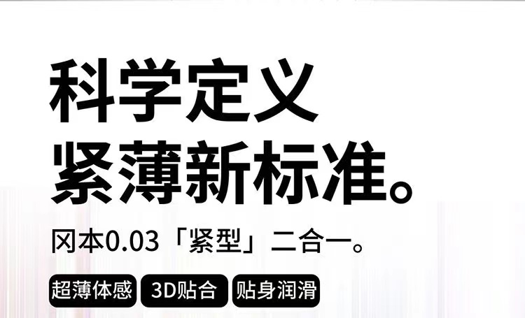 冈本003粉金超润滑避孕套超薄安全套6只装(图3)