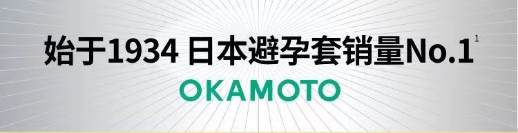 冈本天然胶乳橡胶避孕套无感超薄8只/盒(图2)