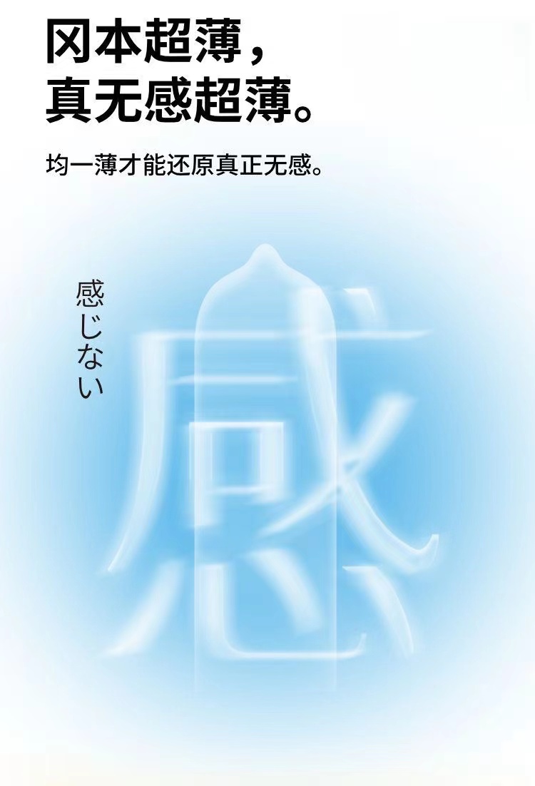 冈本天然胶乳橡胶避孕套无感超薄8只/盒(图4)