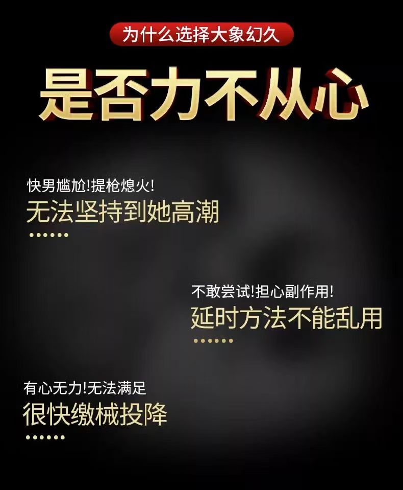 大象正品持久延时避孕套加厚降低敏感安全套延迟防早射成人用品tt(图4)