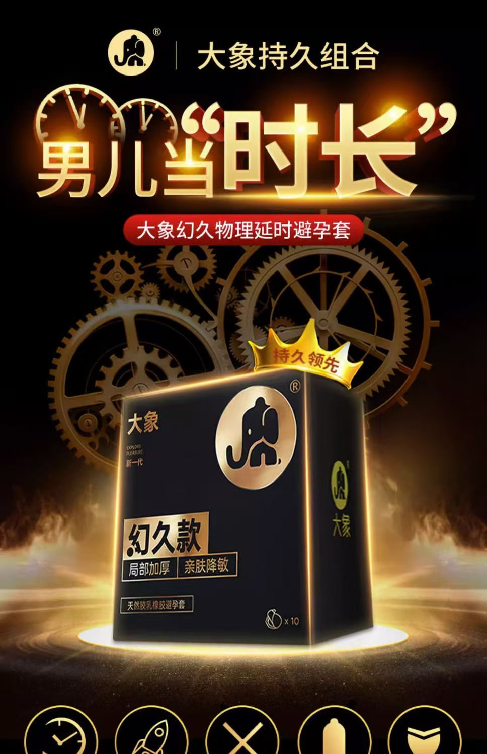 大象正品持久延时避孕套加厚降低敏感安全套延迟防早射成人用品tt(图2)