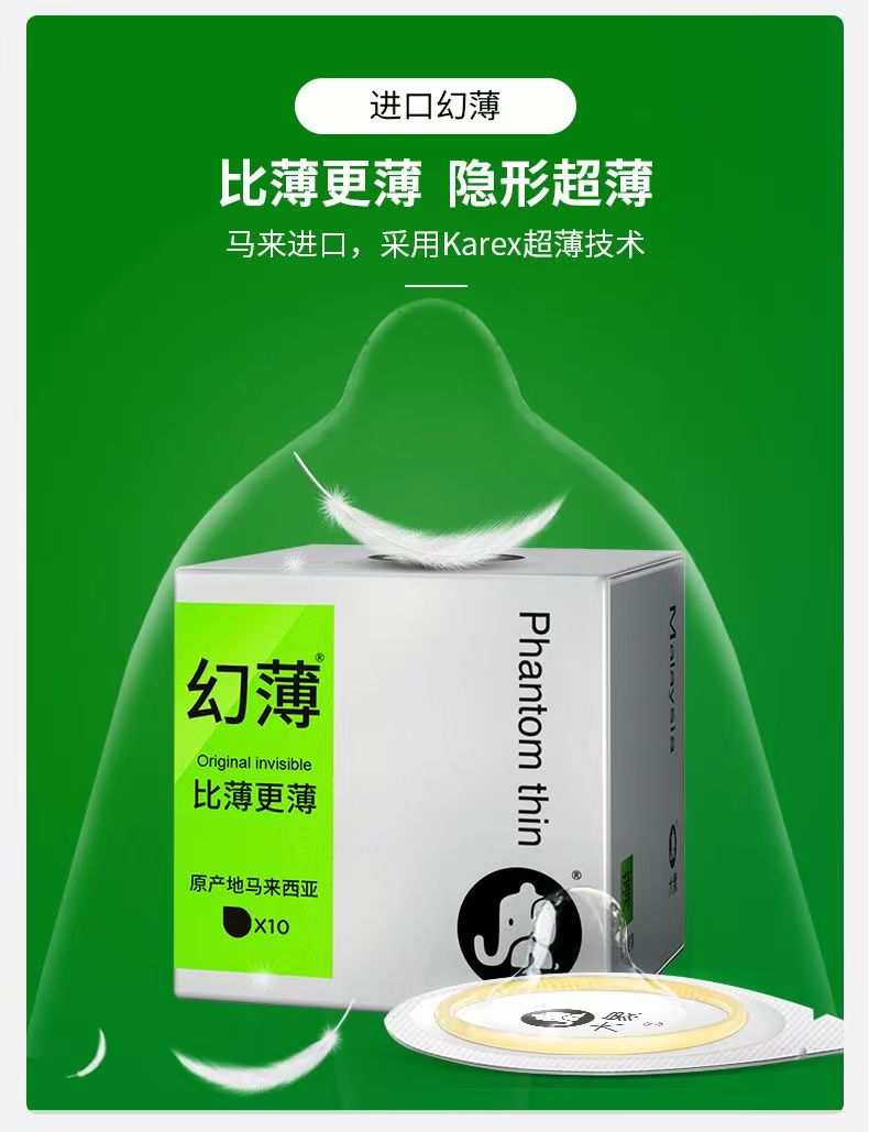 大象隐薄幻薄10只装超薄情趣成人避孕安全套(图4)