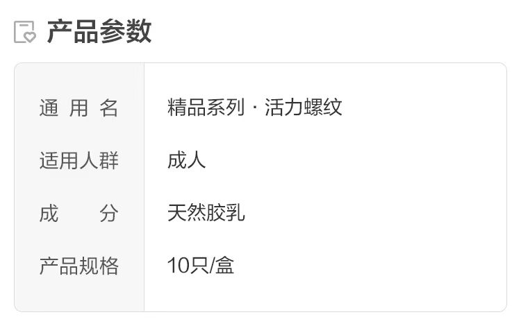 名流避孕套活力螺纹10只装避孕套安全套成人计生用品情趣性用品(图5)