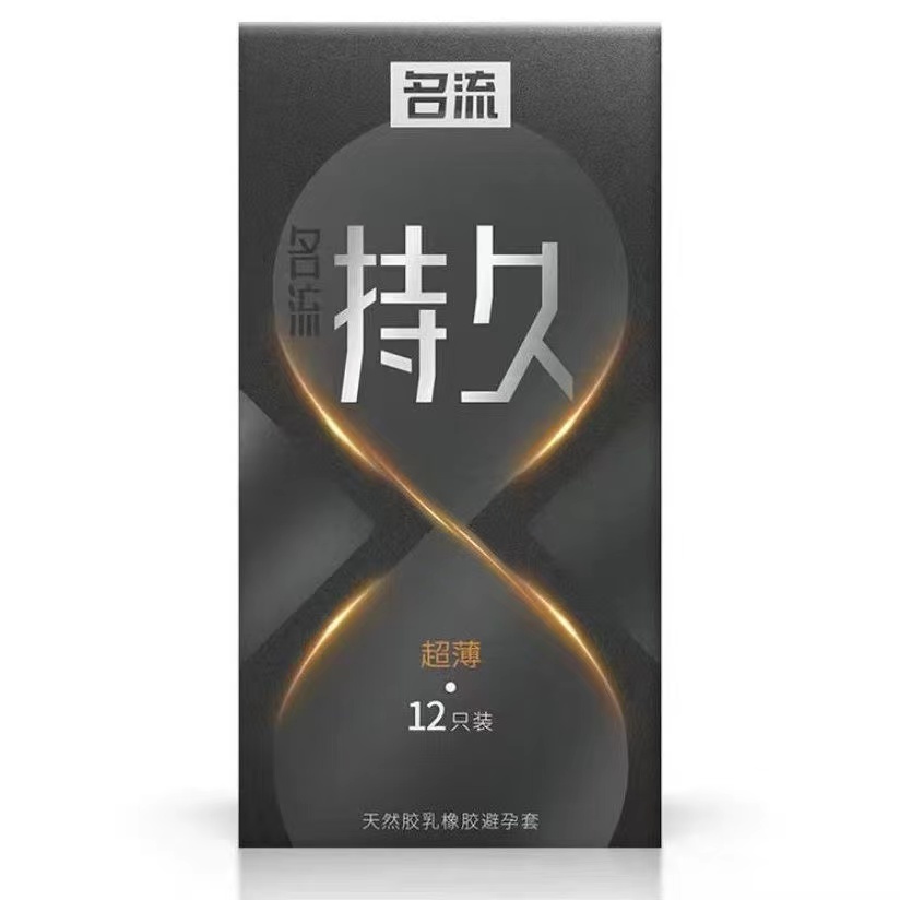 名流天然胶乳橡胶避孕套超薄12只持久延迟裸感安全套情趣性用品(图3)