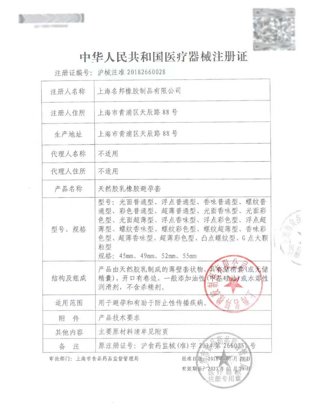 名流避孕套003爽薄2000D玻尿酸润滑乳胶安全套隐形裸露裸感无感套(图3)