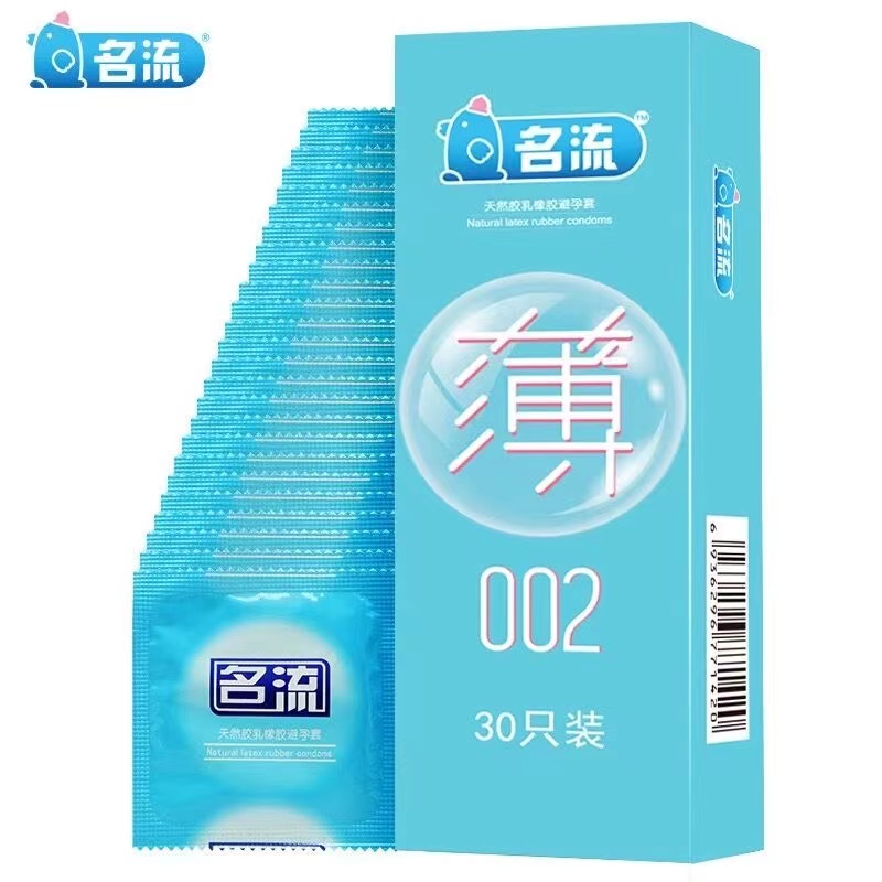 名流致薄002避孕套30只装计生用品情趣超薄安全套