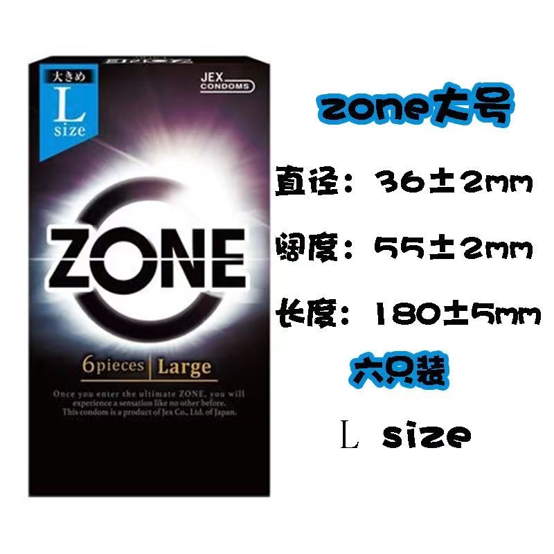 日本本土JEX捷古斯零触感超薄安全套zone红色性感乳胶避孕套6只装(图5)