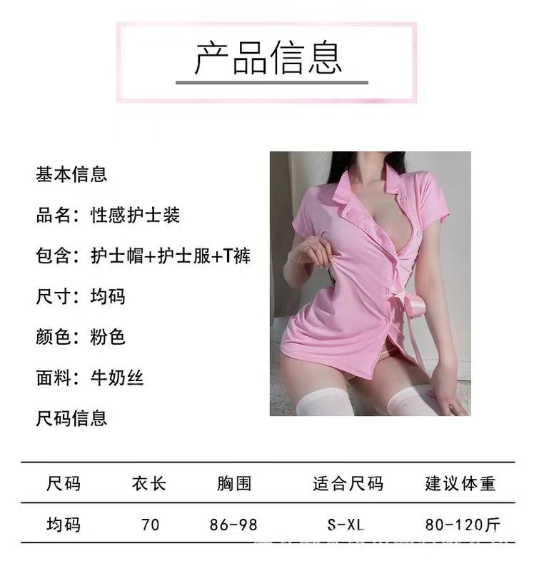 性感情趣内衣制服护士免脱连衣裙诱惑纯欲风粉色女包臀裙角色扮演(图5)