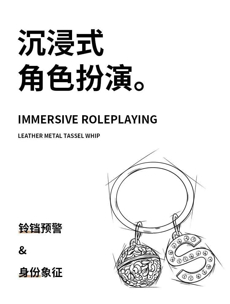 谜姬铃铛皮鞭SM另类玩具成人性爱用品情趣玩具性用品情侣女生(图5)