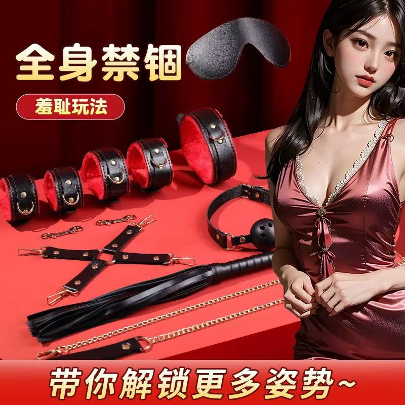 谜姬SM诱惑黑红束缚套装另类玩具情趣用品