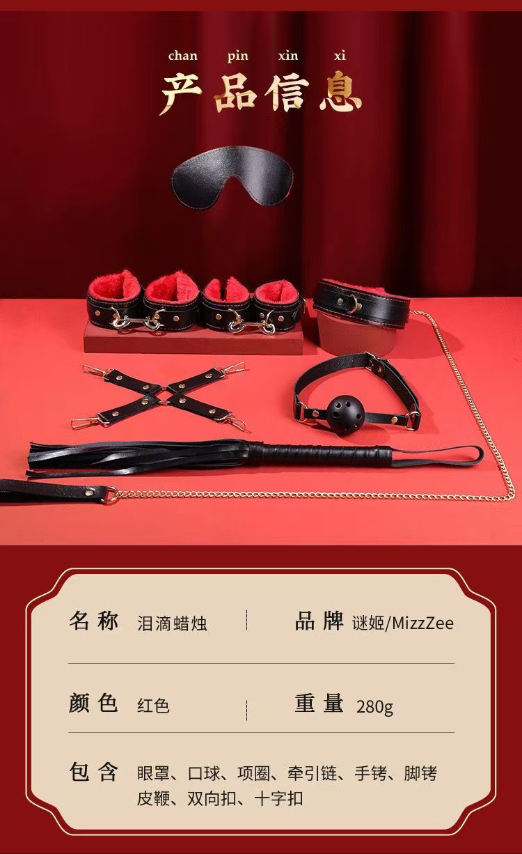 谜姬SM诱惑黑红束缚套装另类玩具情趣用品(图2)