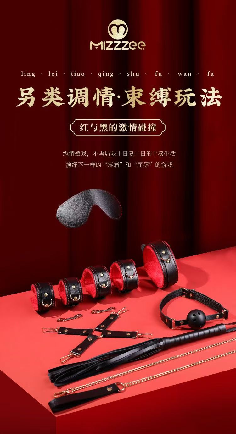 谜姬SM诱惑黑红束缚套装另类玩具情趣用品(图4)