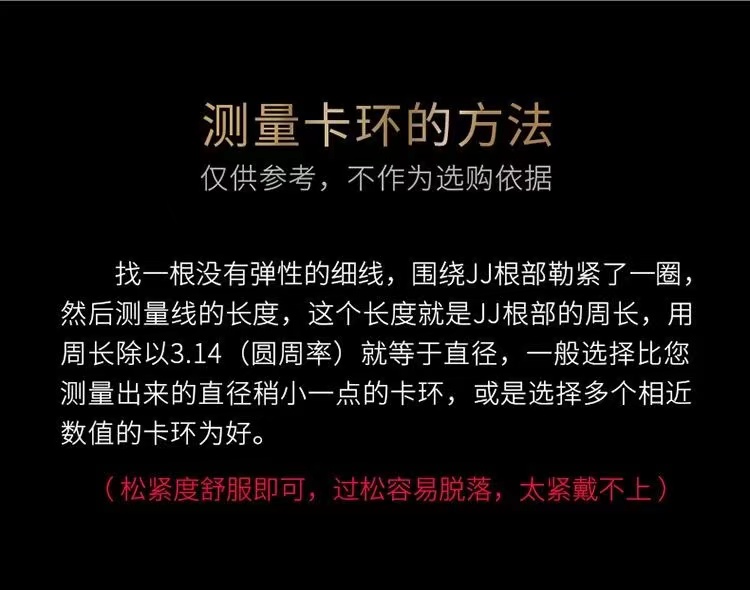 谜姬黑色卡扣贞操锁sm情趣道具cb锁成人玩具男用夫妻调情性用品(图3)