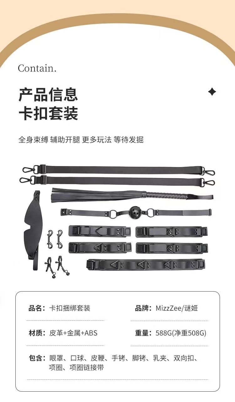 谜姬卡扣捆绑套装sm情趣手铐项圈床上另类调教刑具成人用品(图2)