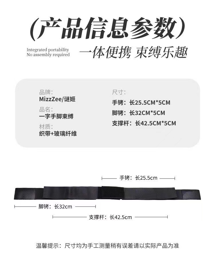 谜姬一字手脚束缚情趣sm性道具用品玩具调教捆绑手脚铐束缚(图2)