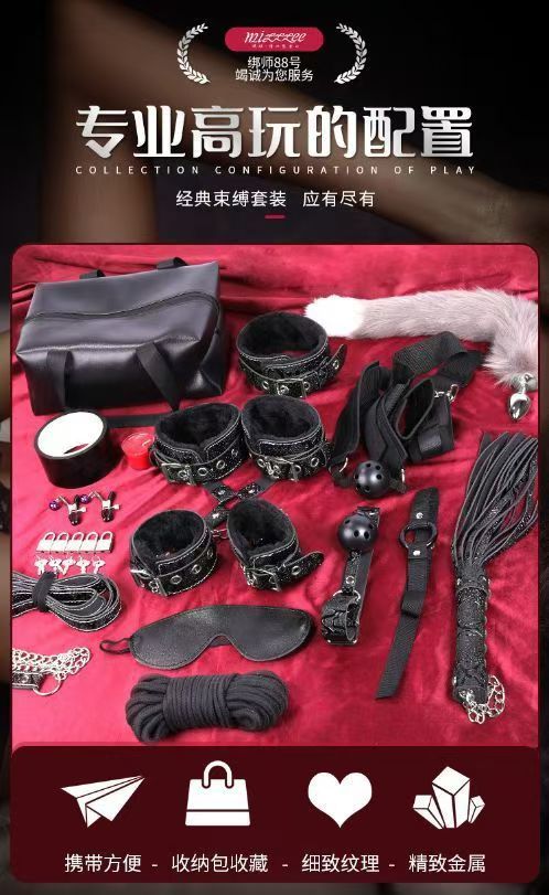 谜姬束缚18件套情趣捆绑夫妻惩罚性玩具调教另类成人情趣性用品(图1)