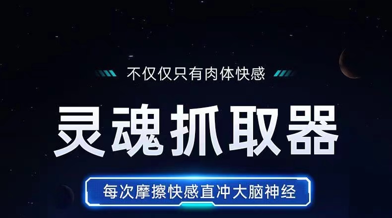 谜姬触手锻炼器按摩器降敏灵魂抓取调教龟责失禁抓乳多用(图2)