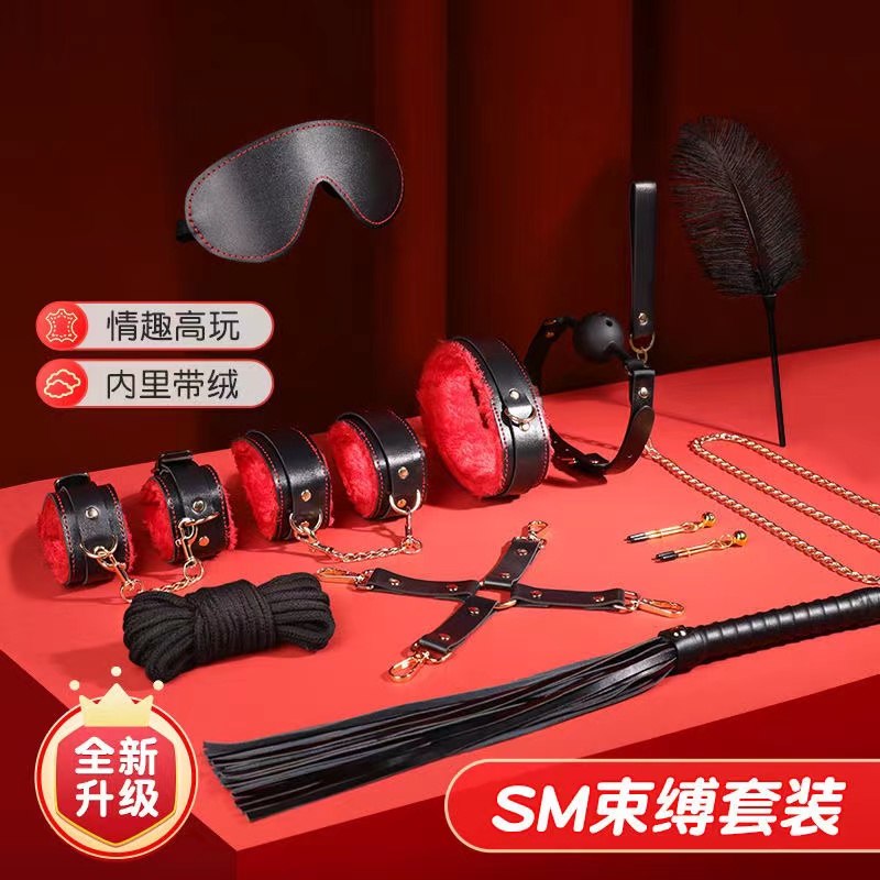 谜姬SM升级10件套十件束缚套装另类玩具情趣用品SM用品  