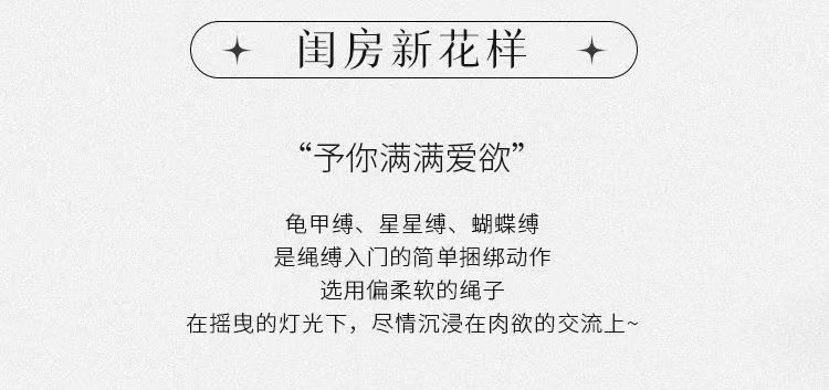 谜姬SM捆绑棉绳成人情趣性用品性感捆绑带另类束缚紧身夫妻调情(图3)