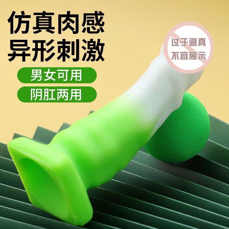 谜姬手动异形阳具女用自慰器性用品女人假阴茎情趣玩具成人(图2)