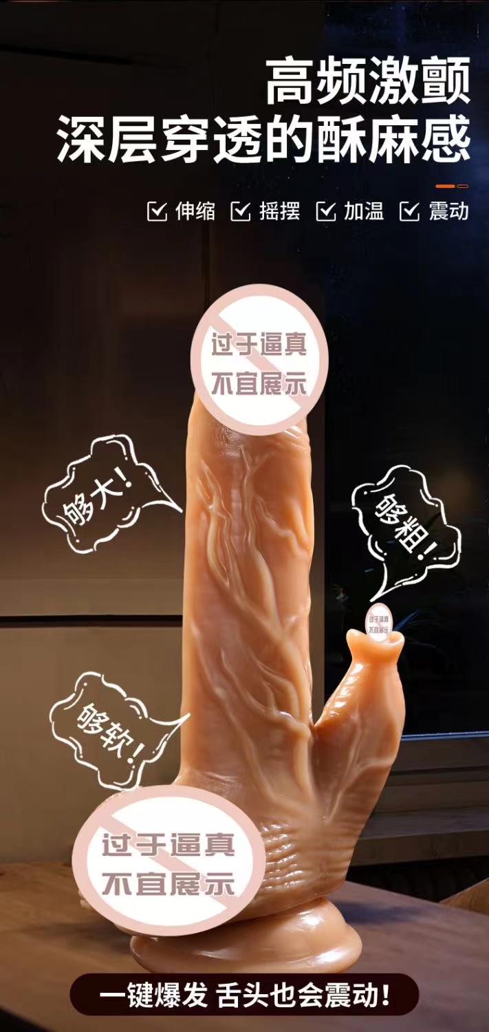 谜姬奎斯姬-USB直插舌舔伸缩摇摆震动加温仿真阳具女用情趣用品(图2)