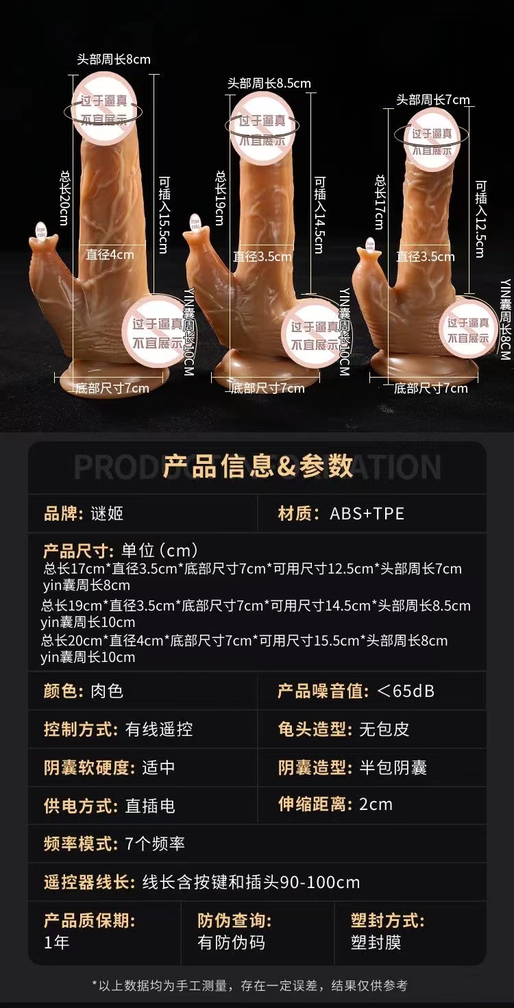 谜姬奎斯姬-USB直插舌舔伸缩摇摆震动加温仿真阳具女用情趣用品(图4)