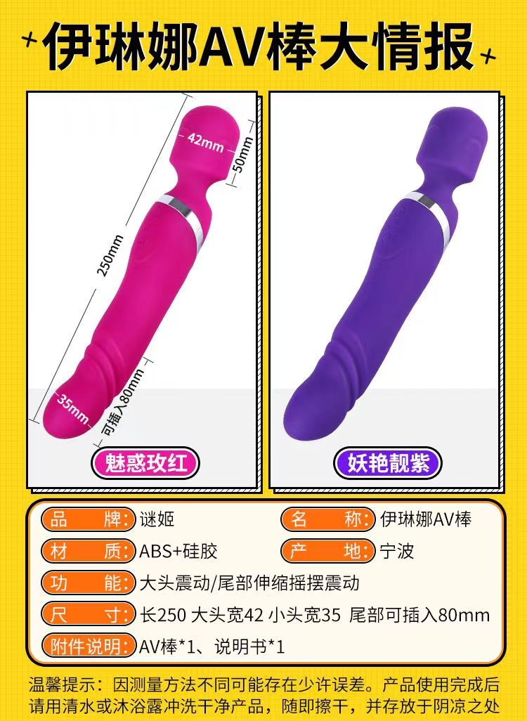 谜姬AV振动棒女用器具伊琳娜自慰器震动棒夫妻调情箱规(图2)