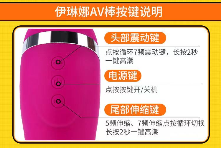 谜姬AV振动棒女用器具伊琳娜自慰器震动棒夫妻调情箱规(图3)