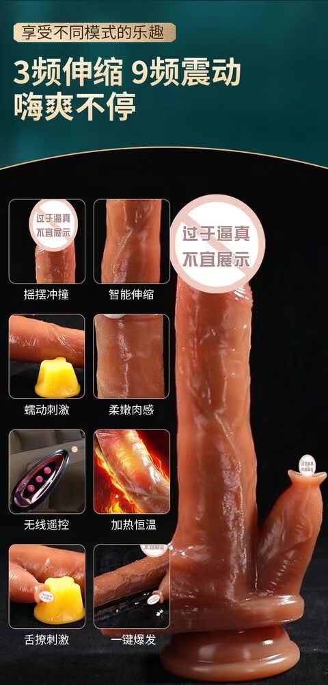 谜姬无线舌舔伸缩摇摆震动加温款阳具女用器具仿真自慰刺激(图4)