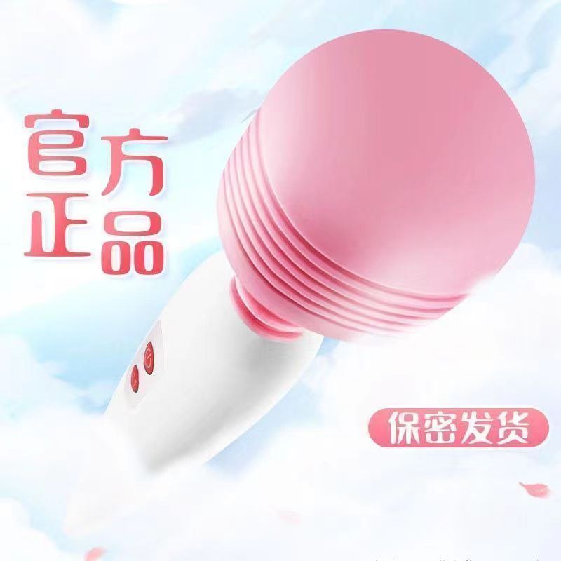 谜姬诱动AV棒精选款用品自慰器女保健品器具情趣用品