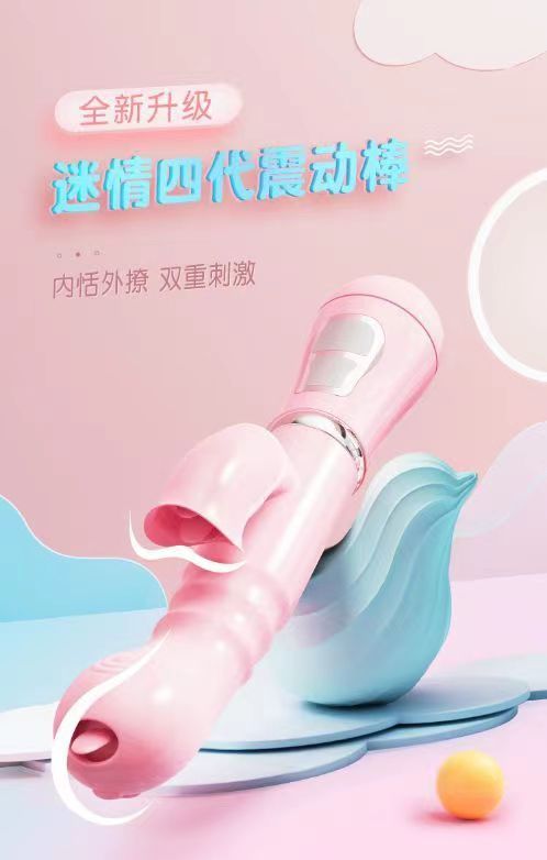 谜姬迷情变频女安慰神器四代震动棒女用舌舔自慰器振动情趣用品(图3)