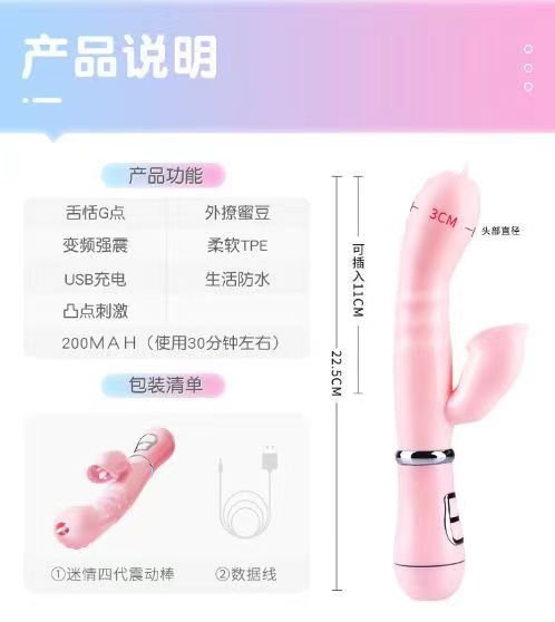 谜姬迷情变频女安慰神器四代震动棒女用舌舔自慰器振动情趣用品(图2)